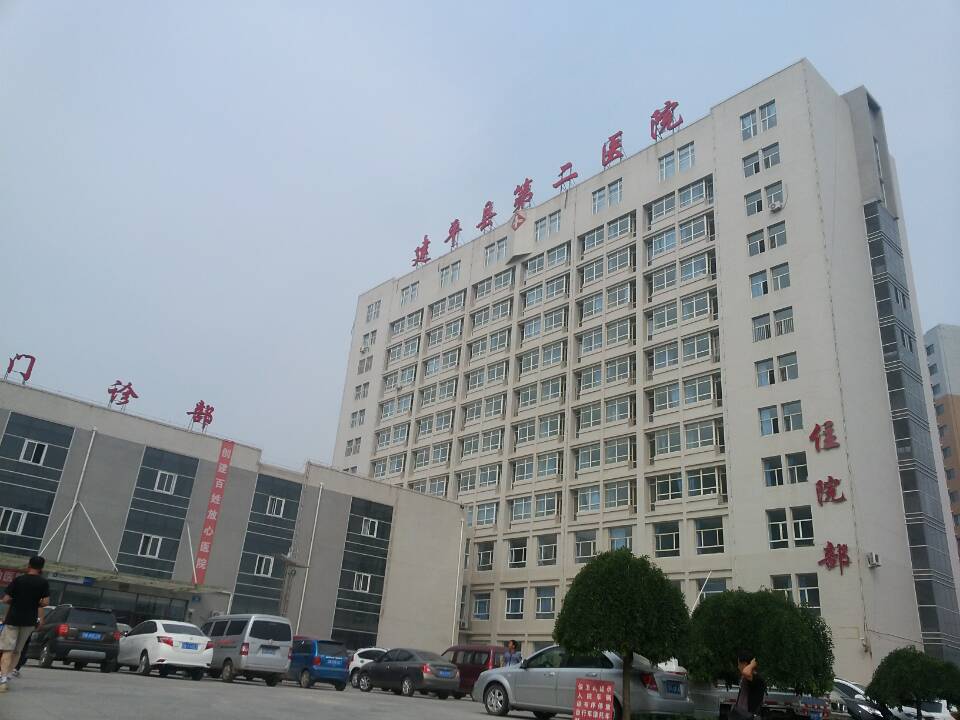 建平中醫院2.jpg