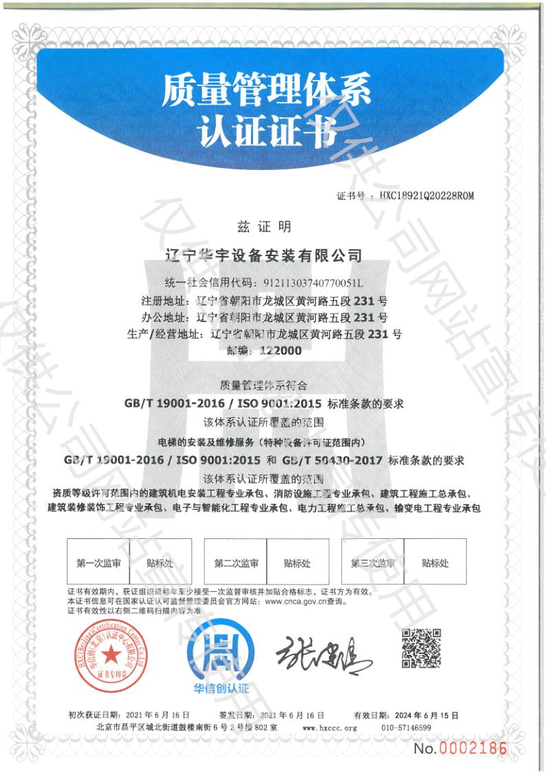 三體系質量體系中文.jpg